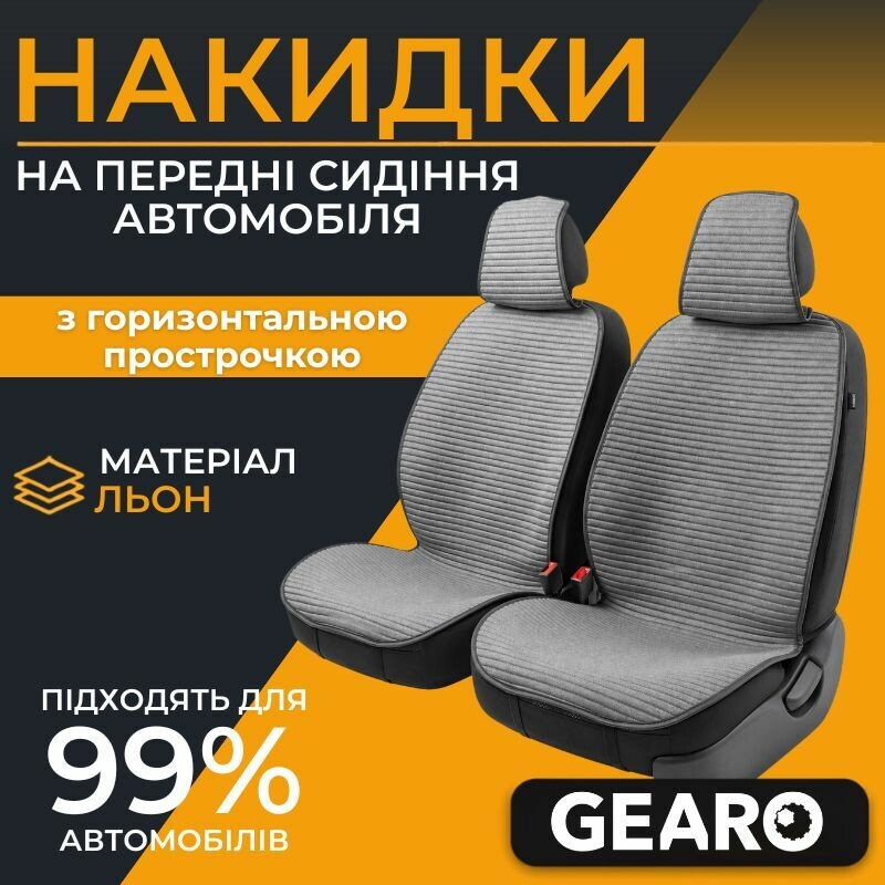 Накидки на передние сиденья Linen series Gearo (GE0704GY-F)