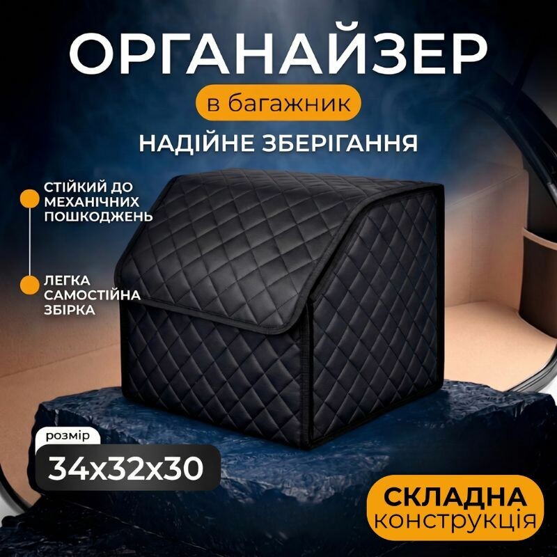 Органайзер в багажник автомобиля Gearo 1 отделение на липучке 34смХ32смХ30см черный (GE0801S)