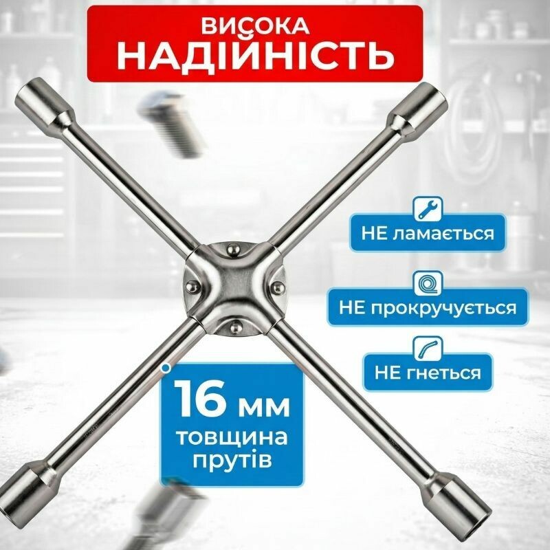 Ключ баллонный 17/19/21мм 1/2 Gearo крестообразный с усиленной накладкой (GE2202) - Изображение 3