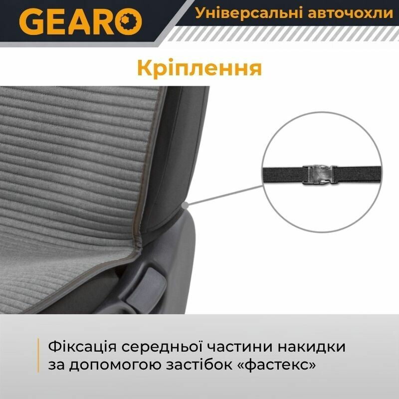 Накидки на передние сиденья Linen series Gearo (GE0704GY-F) - Зображення 4