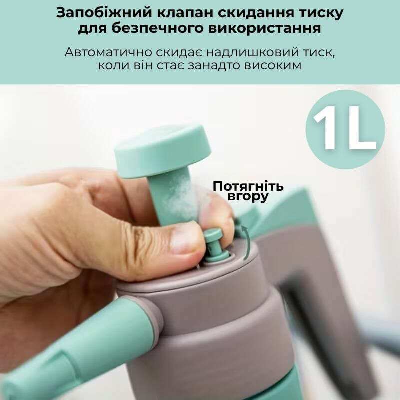 Опрыскиватель помповый для растений 1л голубой (RG1001) - Зображення 5