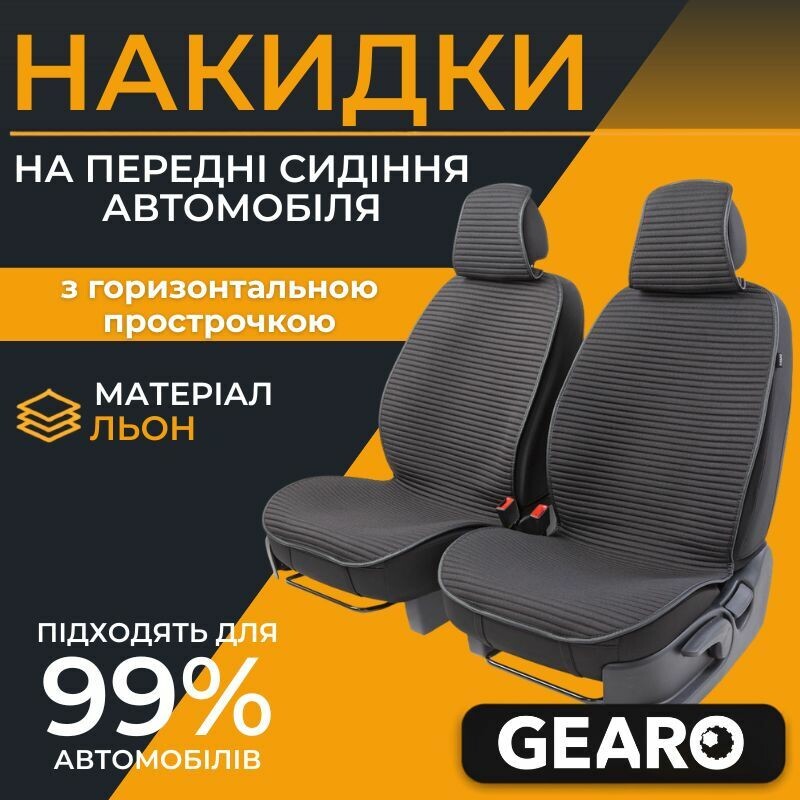 Накидки на передние сиденья Gearo Linen series (GE0704BK-F)