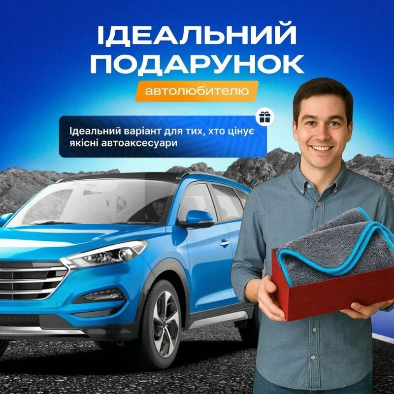 Полотенце влаговпитывающее из микрофибры 40x60 Gearo для ухода за авто синее (GE0902) - Зображення 6