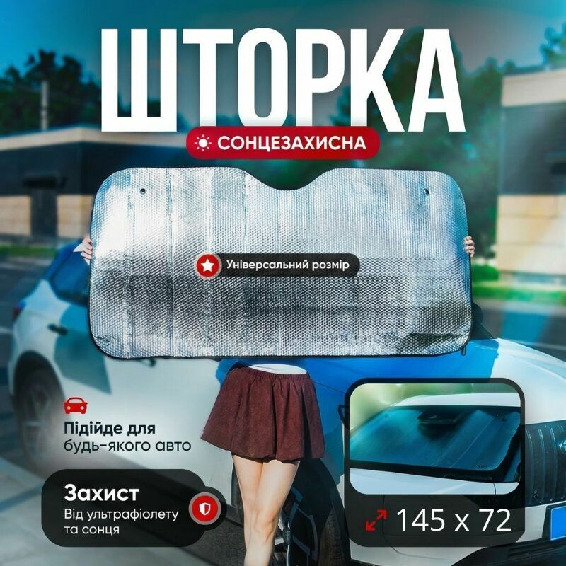 Автошторка солнцезащитная на лобовое стекло Gearo 145х72см полиэстер (GE1002) - Зображення 7