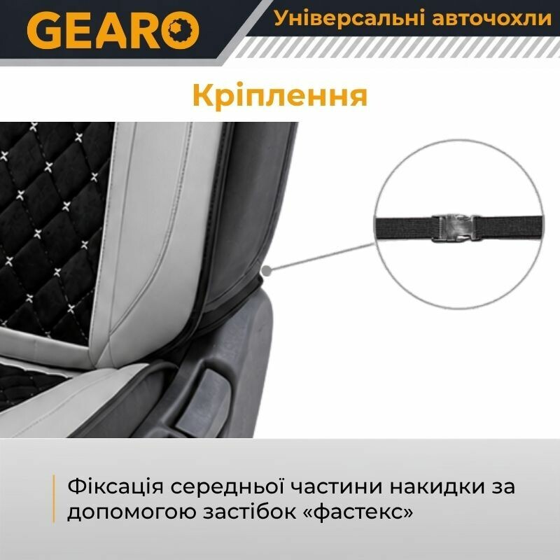 Накидки на передние сиденья Gearo (GE0730GY-F) - Изображение 3