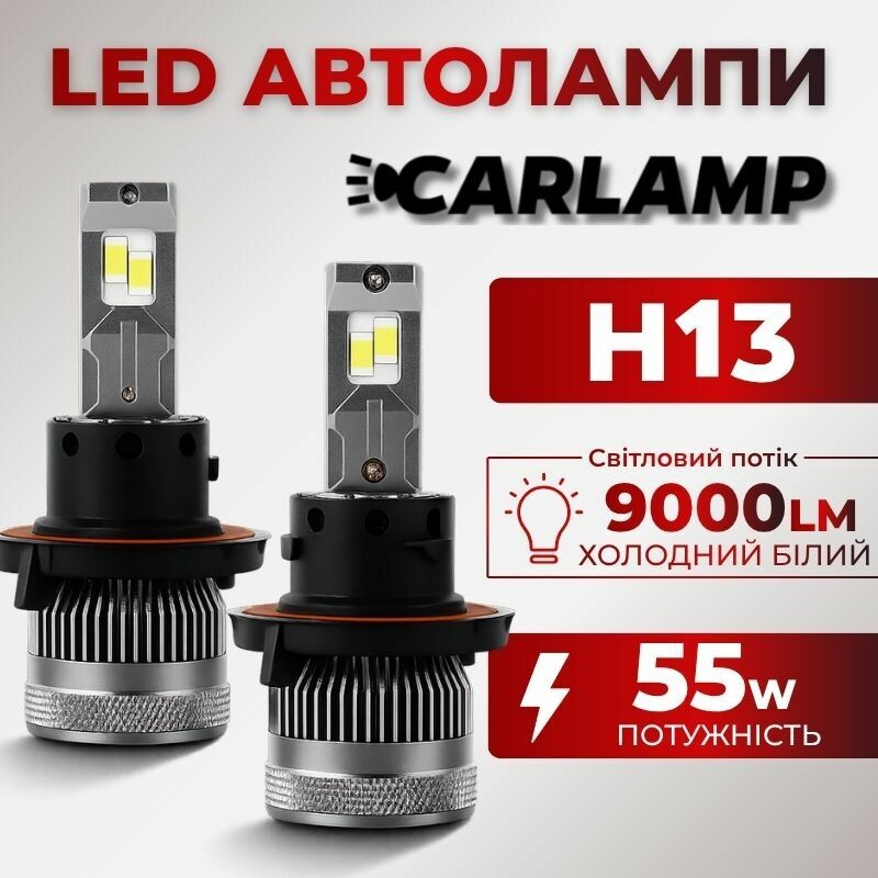 Светодиодные лампы H13 для авто Carlamp Smart Vision Gen3 Led автолампы 9000 Lm 6500 K (SMG3H13)