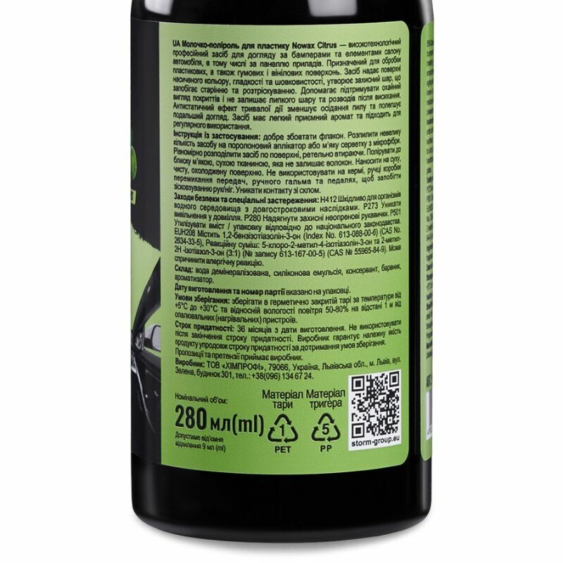 Молочко-полироль для панели приборов NOWAX Cockpit Milk Citrus 280мл (NX86972) - Зображення 1