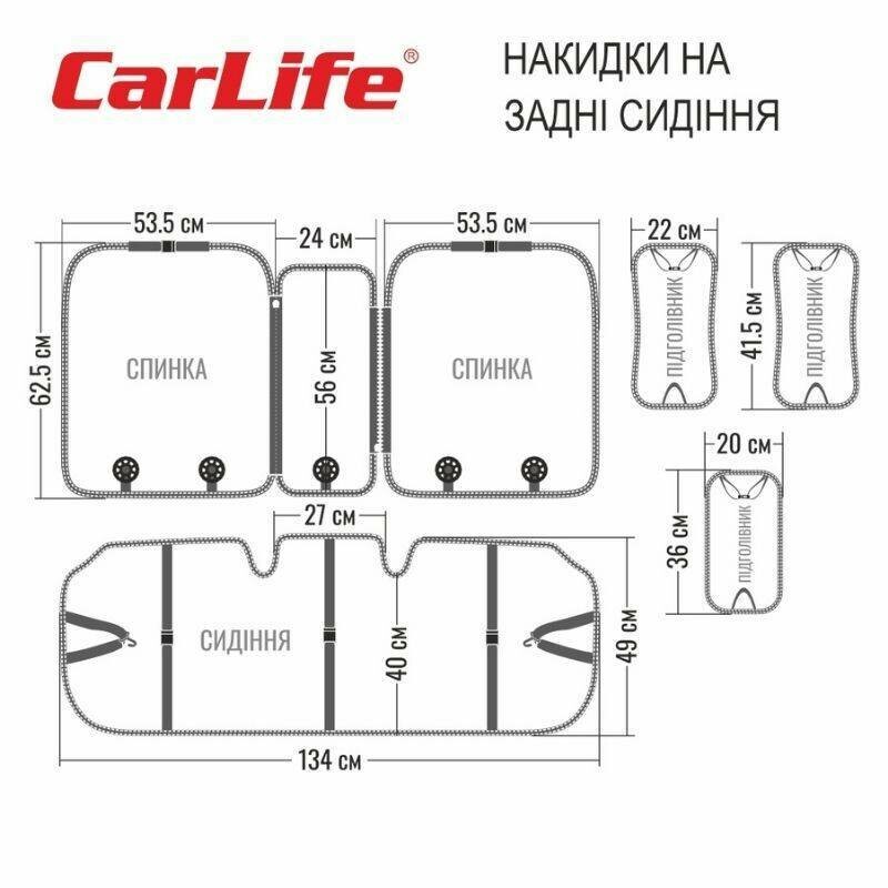 Накидки на сиденья 11шт CarLife Turbo (SC30104) - Зображення 6