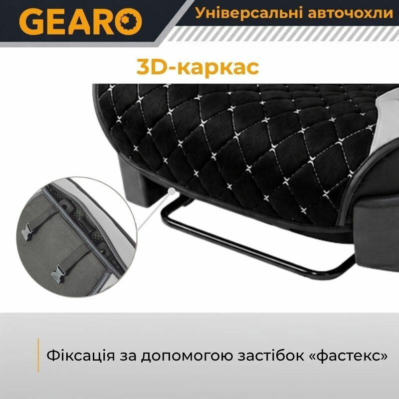 Накидки на передние сиденья Gearo (GE0730GY-F) - Изображение 4