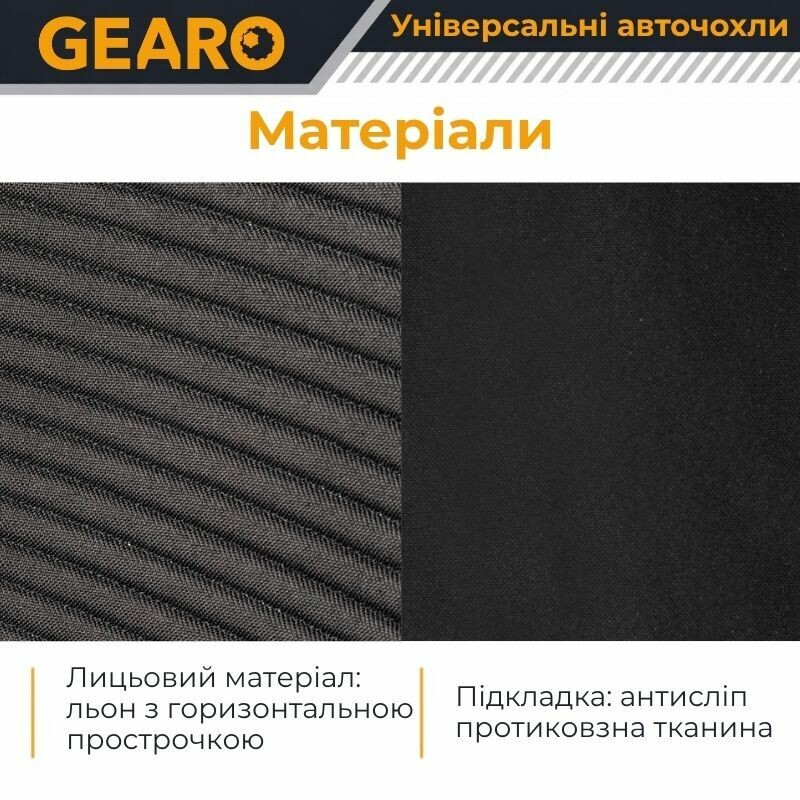 Накидки на передние сиденья Gearo Linen series (GE0704BK-F) - Зображення 2