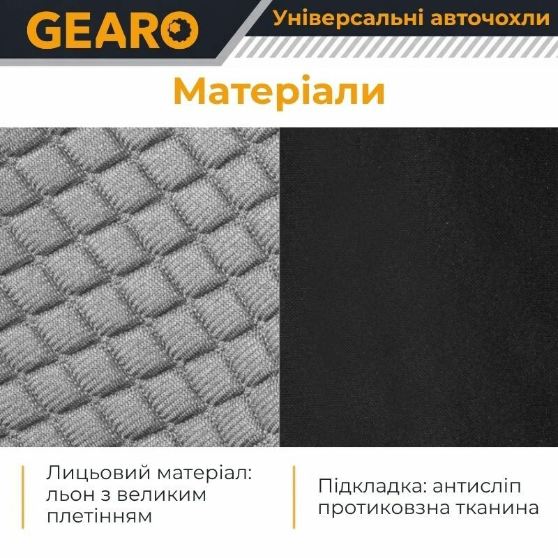 Накидки на сиденья Gearo Linen series (GE0703GY-F) - Изображение 2