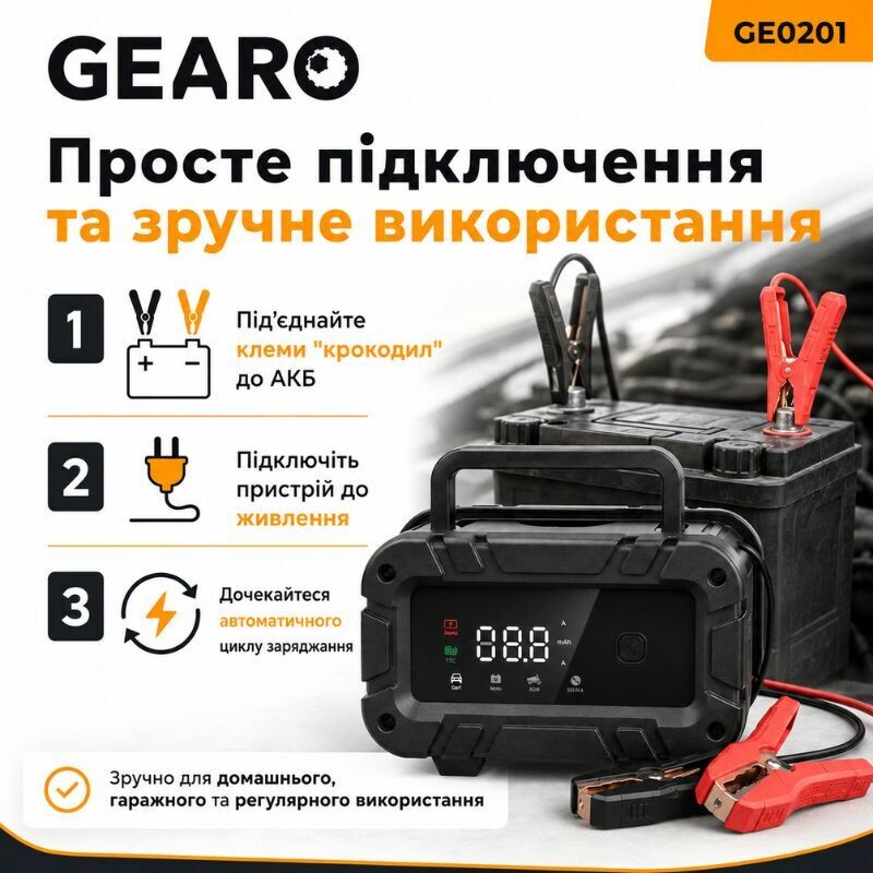 Зарядное устройство для аккумулятора АКБ Gearo 12В 6А 100Ач (GE0201) - Изображение 7