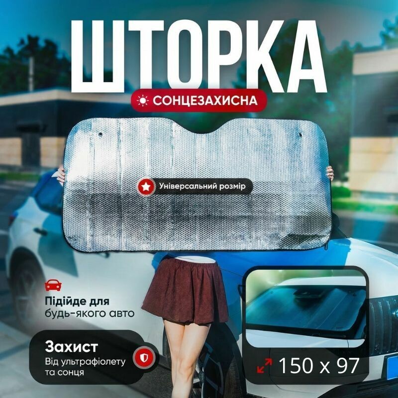 Автошторка солнцезащитная на лобовое стекло Gearo 150х97см полиэстер (GE1003) - Зображення 7