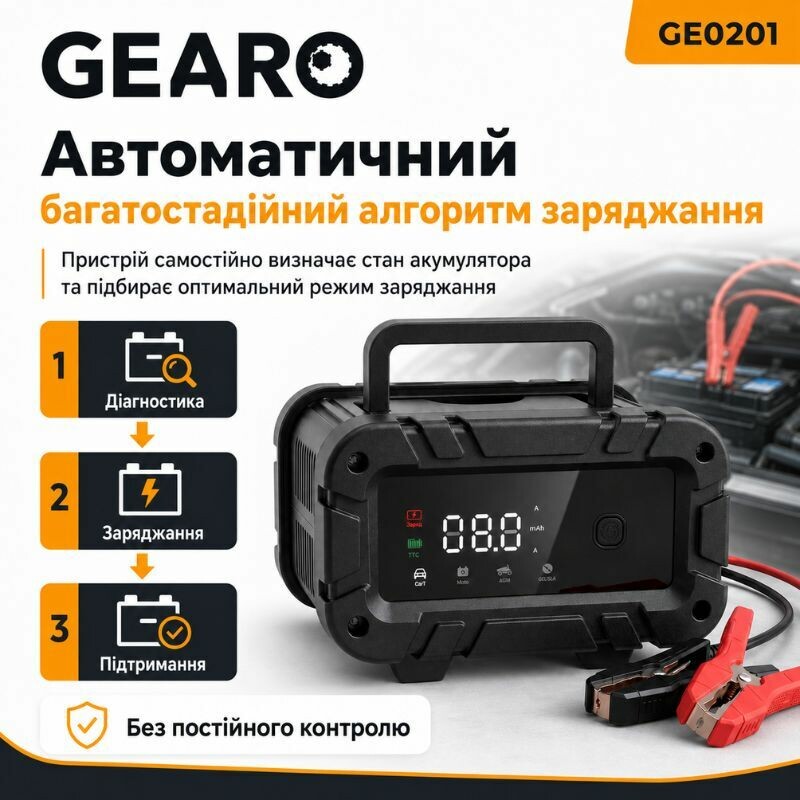 Зарядное устройство для аккумулятора АКБ Gearo 12В 6А 100Ач (GE0201) - Изображение 4