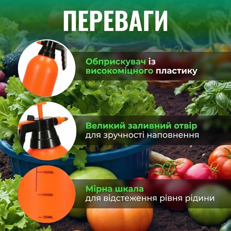 Опрыскиватель помповый для растений 3л оранжевый (RG1003) - Зображення 1