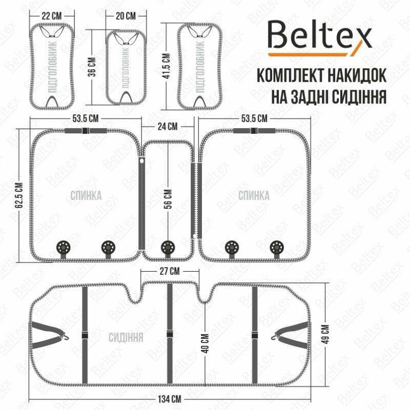 Накидки на сиденья Beltex Barcelona BX83300 - Изображение 7