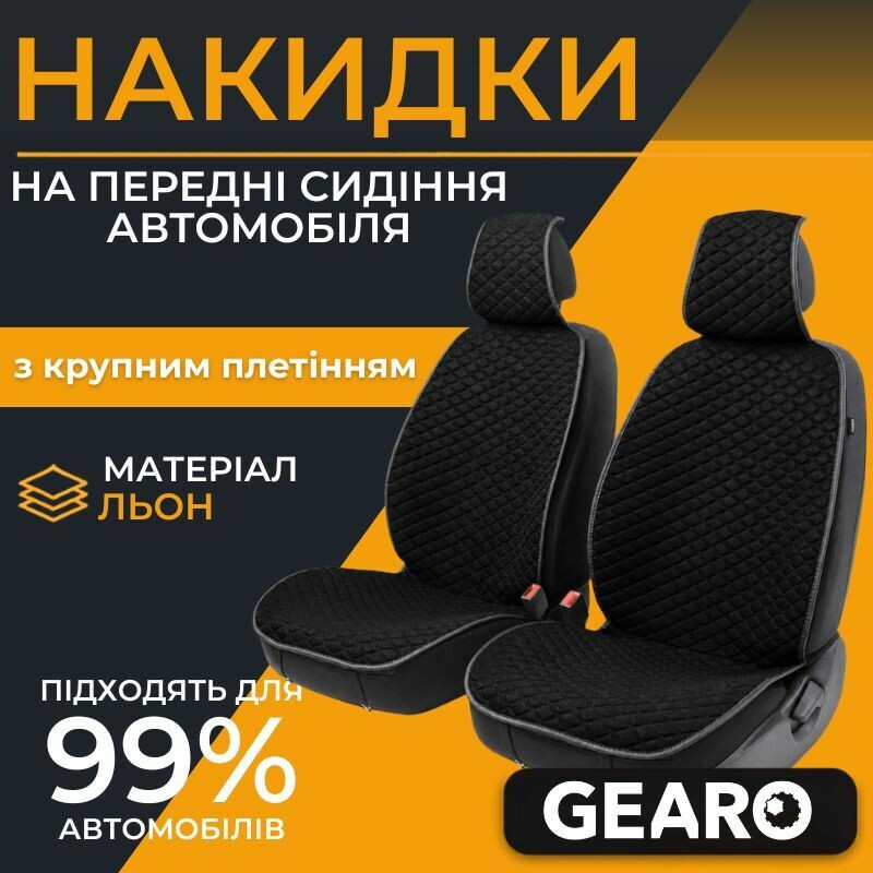 Накидки на сиденья Gearo Linen series (GE0703BK-F)