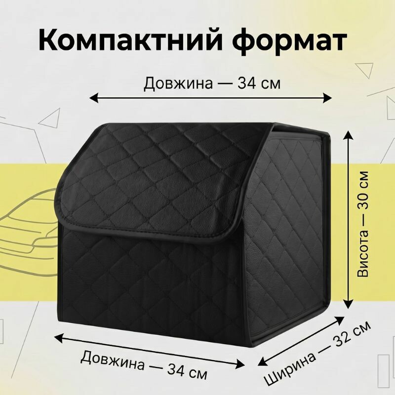 Органайзер в багажник автомобиля Gearo 1 отделение на липучке 34смХ32смХ30см черный (GE0801S) - Изображение 6