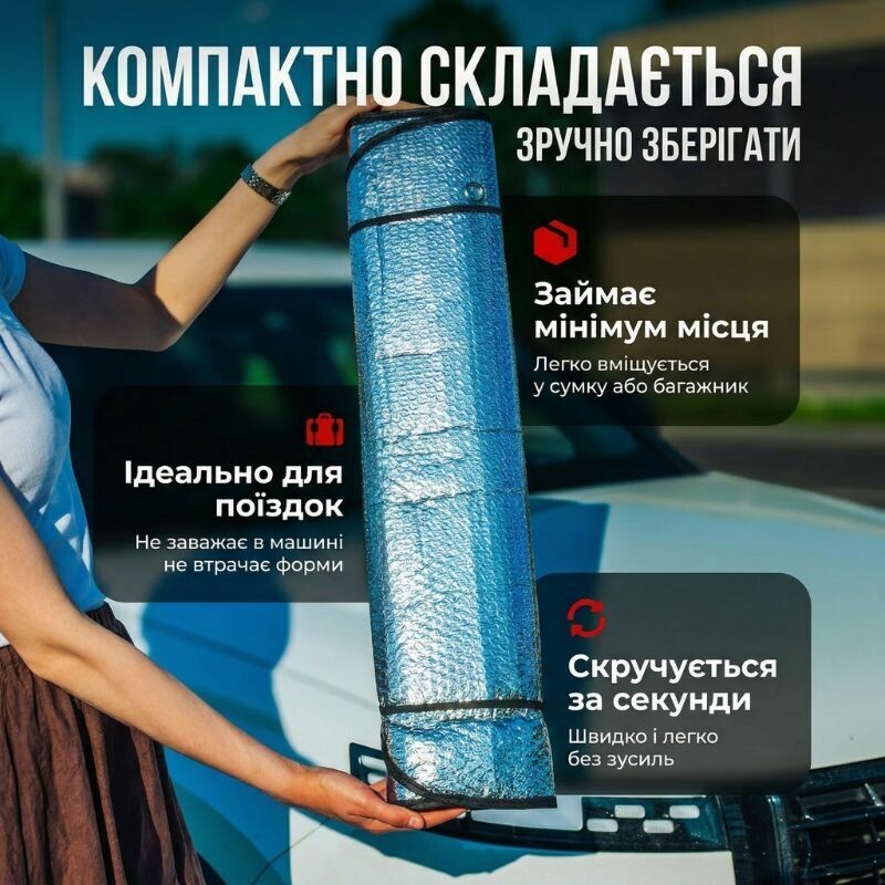 Автошторка солнцезащитная на лобовое стекло Gearo 150х97см полиэстер (GE1003) - Зображення 5