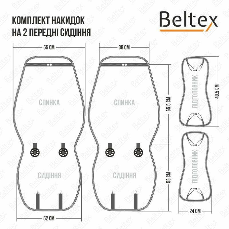 Накидки на сиденья Beltex Barcelona BX83300 - Изображение 8