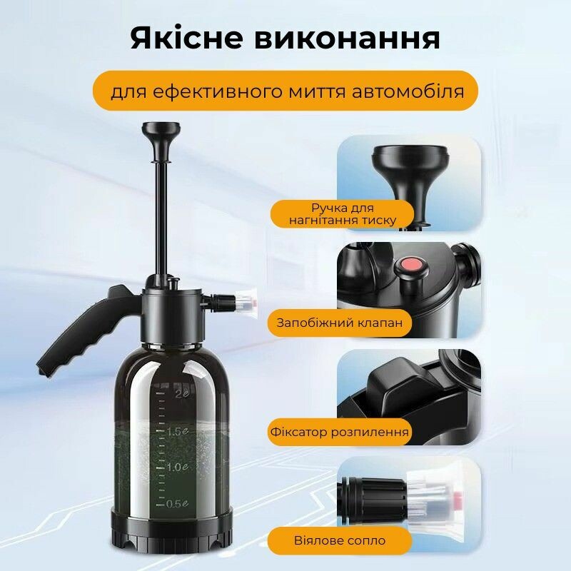 Распылитель помповый 2л Gearo для мойки авто (GE5101) - Изображение 4