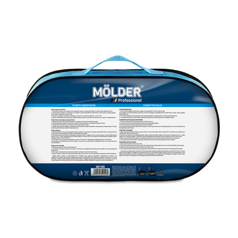 Пусковые провода 600A 5м Molder (MA21600) - Зображення 1