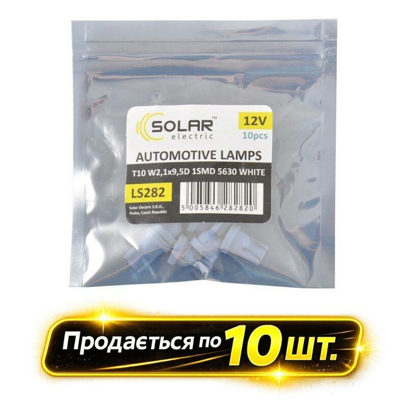 Светодиодные лампочки 12V T10 W2.1x9.5d 1 SMD 5630 белый свет 10 штук Solar (LS282_P) - Зображення 1