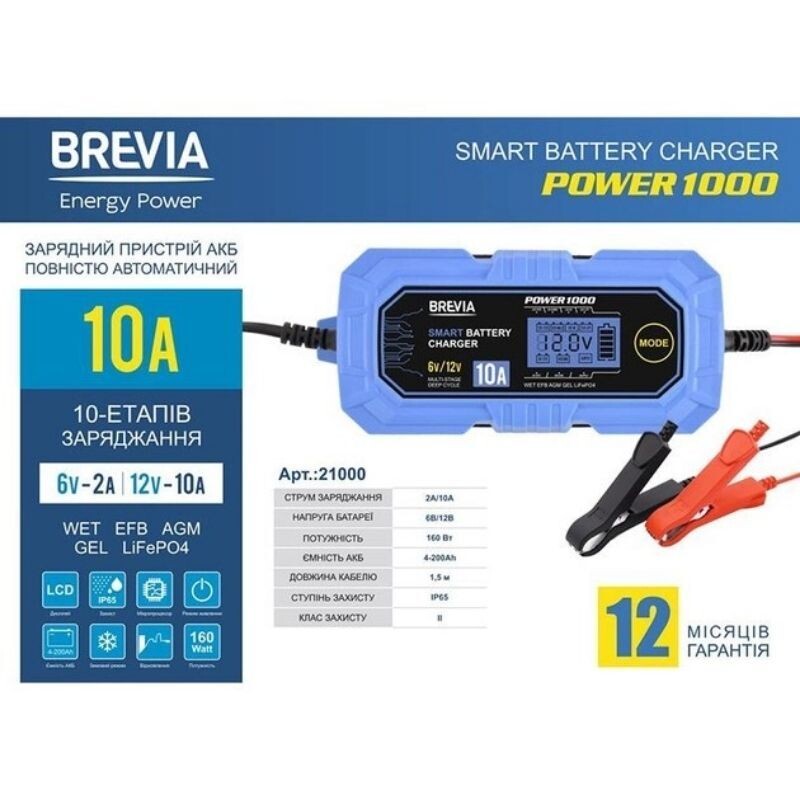 Зарядное устройство для аккумуляторов Brevia Power 10А для батарей до 200 Ач 21000EP - Зображення 3