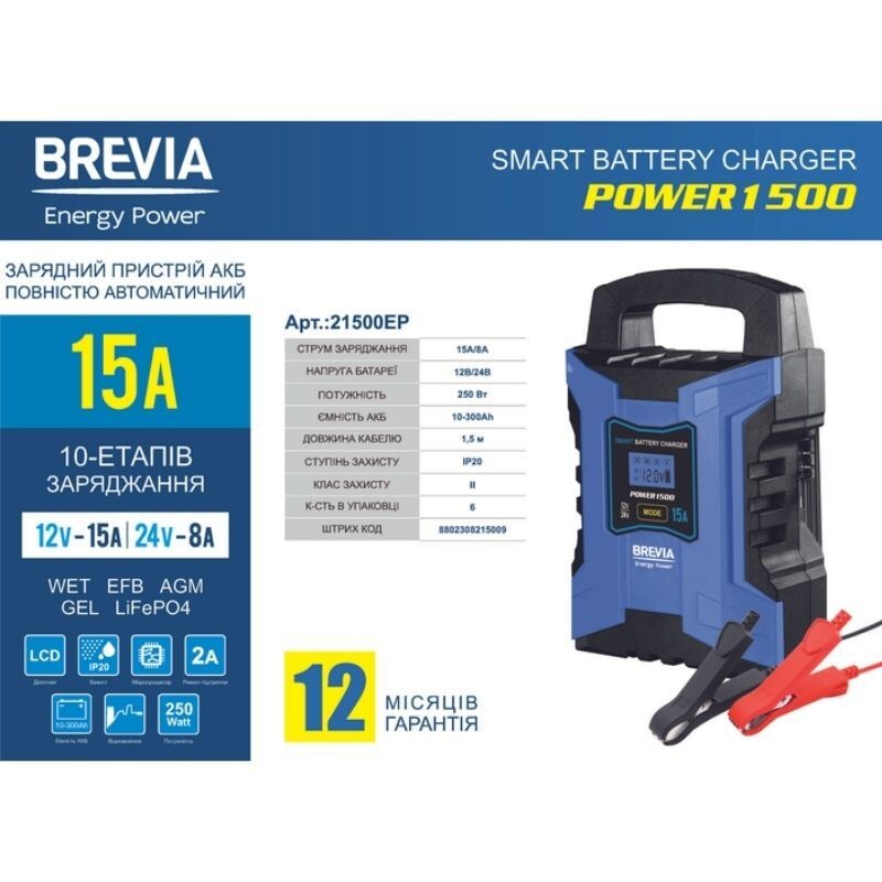 Импульсное зарядное устройство Brevia 15А для аккумуляторов до 300Aч 21500EP - Зображення 4