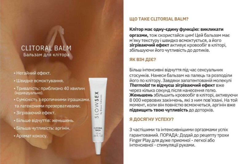 Рідкий вібратор Clitoral Balm Bijoux Indiscrets Slow Sex, 10 мл - Зображення 5