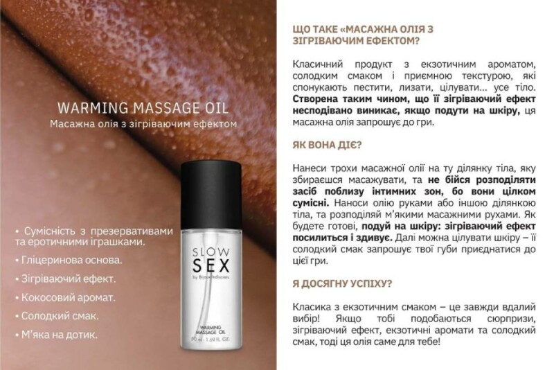 Розігріваюча їстівна масажна олія Slow Sex Bijoux Indiscrets, 50 мл - Изображение 3
