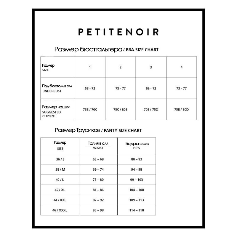 Комплект PetiteNoir еротичний, в смужку, розмір XL - Зображення 6