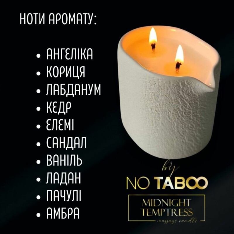 Масажна свічка, 140 мл, NO TABOO Midnight Temptress сандал + пачулі + ладан - Зображення 4