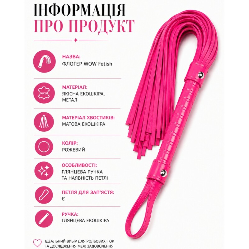 Флогер глянцевий WOW Fetish з петлею на ручці, рожевий - Зображення 3