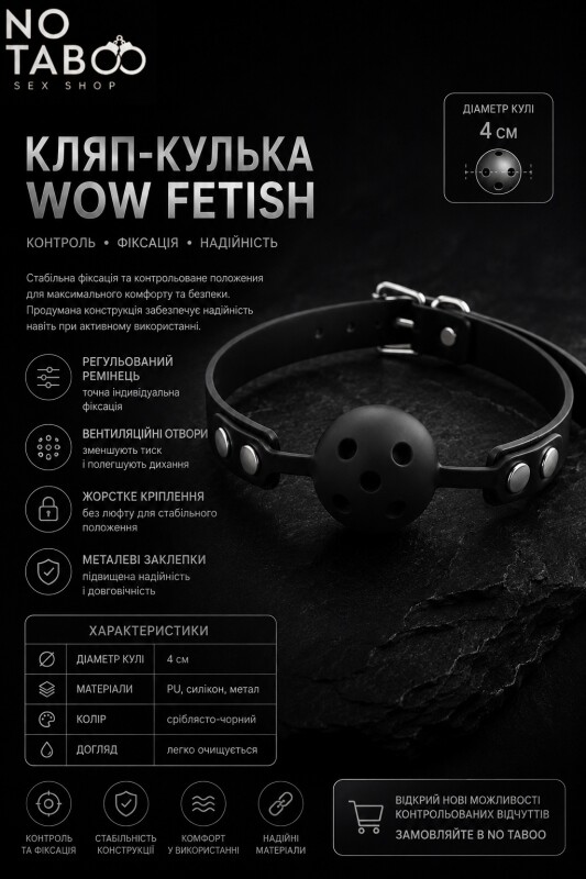 Кляп-кулька DS Fetish чорний, 4 см - Зображення 3