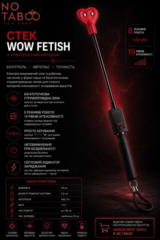 Стек у вгляді серця WOW Fetish з електростимулятором, червоно-чорний, 49 х 6.5 см - Зображення 3