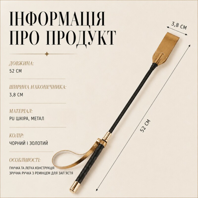Стек WOW Fetish золотий, 52 х 3.8 см - Зображення 3