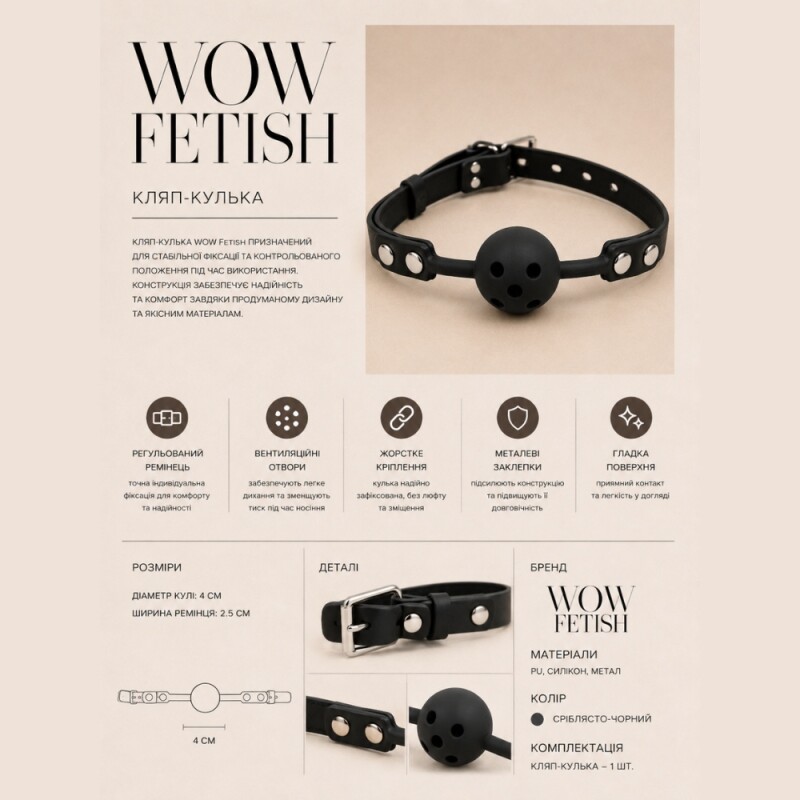 Кляп-кулька DS Fetish чорний, 4 см - Зображення 1