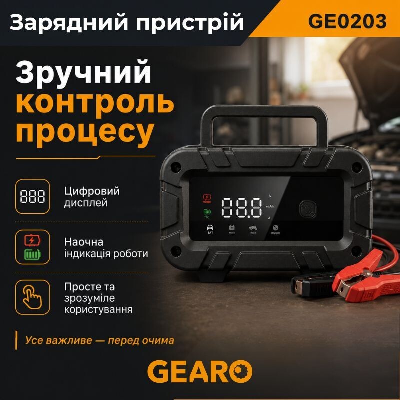 Зарядное устройство интеллектуальное для аккумулятора АКБ Gearo 12В 24В 20А 300Ач (GE0203) - Зображення 2