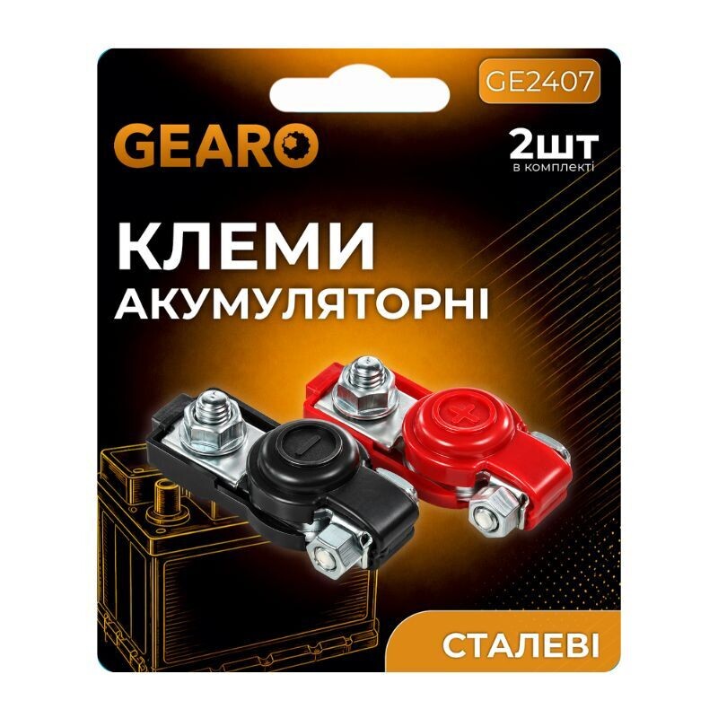Клеммы аккумуляторные GEARO из луженой стали с резиновым покрытием 112г (GE2407)