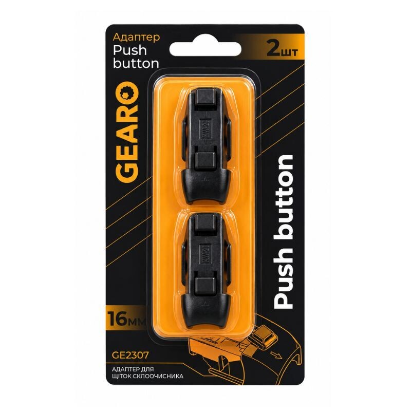 Адаптер для стеклоочистителя GEARO Push button 16 мм 2 шт (GE2307)