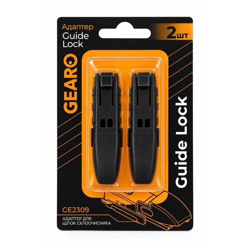 Адаптер для стеклоочистителя GEARO Guide Lock 2 шт (GE2309)