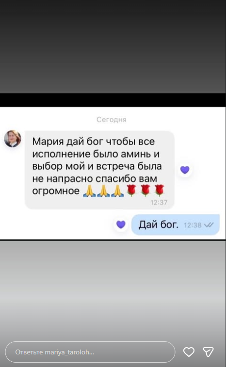 Відгуки задовільних клієнтів з соцмереж та чатів
