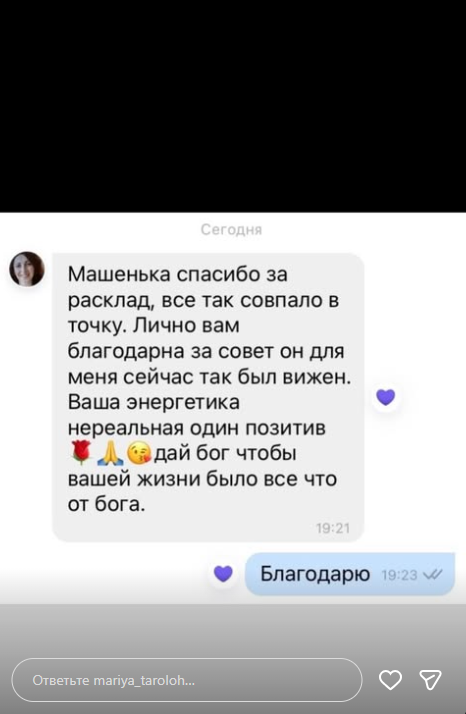 Відгуки задовільних клієнтів з соцмереж та чатів