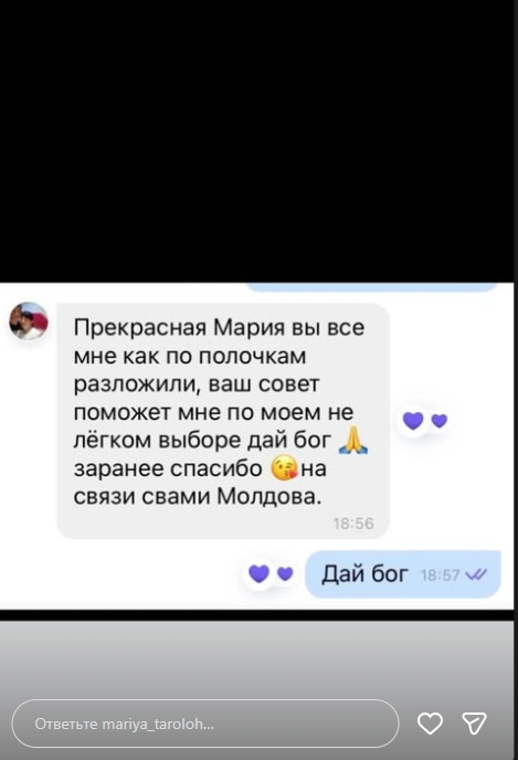 Відгуки задовільних клієнтів з соцмереж та чатів