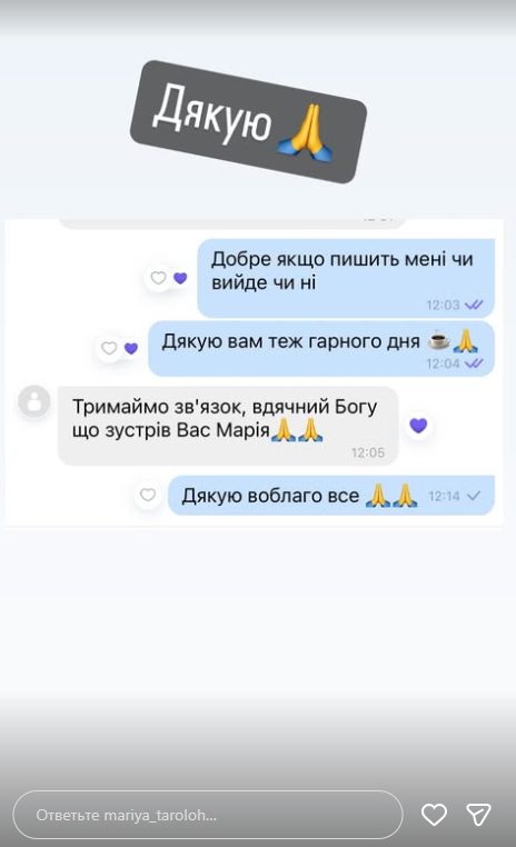 Відгуки задовільних клієнтів з соцмереж та чатів