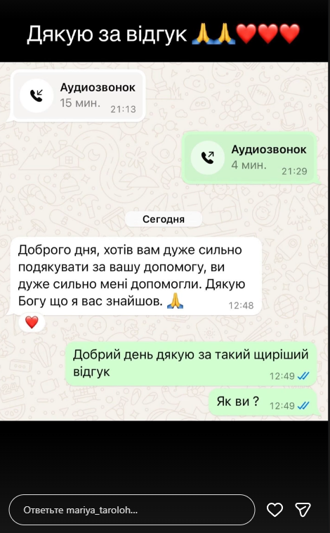 Відгуки задовільних клієнтів з соцмереж та чатів