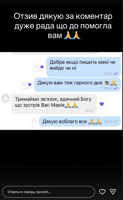 Відгуки задовільних клієнтів з соцмереж та чатів