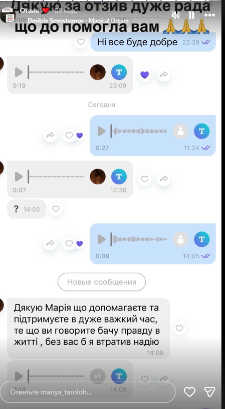 Відгуки задовільних клієнтів з соцмереж та чатів