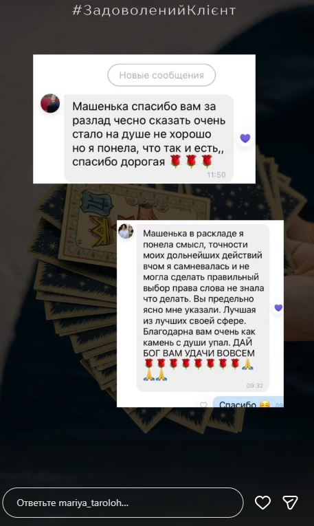 Відгуки задовільних клієнтів з соцмереж та чатів